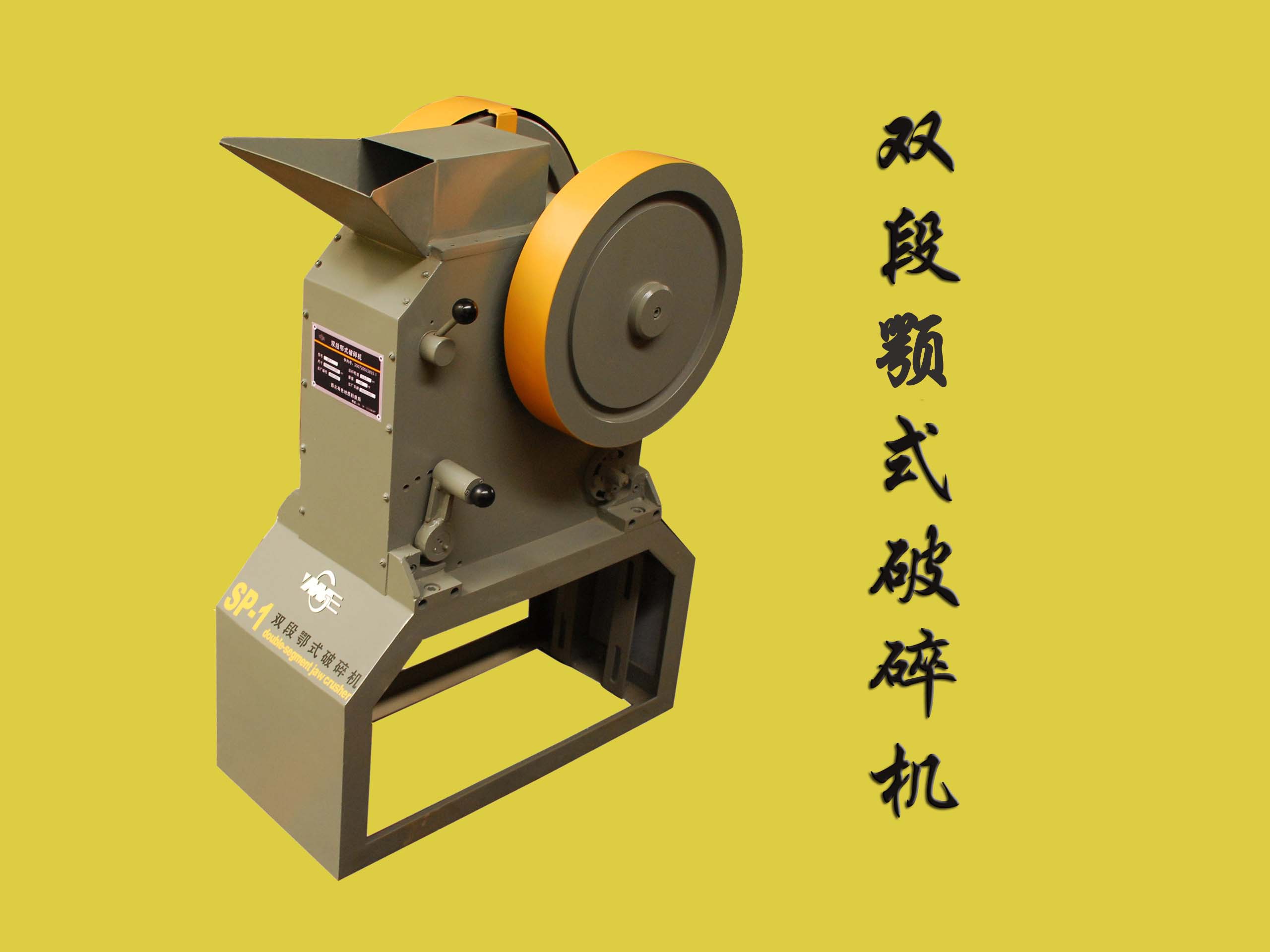 雙段顎式破碎機(jī)