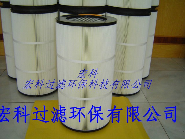 (宏科)除塵濾筒、粉塵濾芯