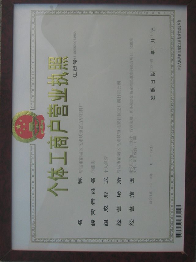 急切轉(zhuǎn)讓廣東省清遠(yuǎn)市一級石英砂加工廠