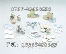 磁性材料